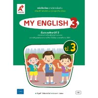 ป.3
