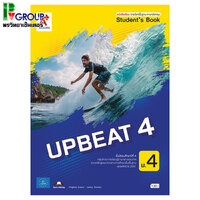 หนังสือเรียน ม.4