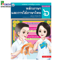 ป.6