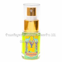 น้ำอบปรุงเจ้าคุณ (หัวน้ำหอมอย่างดี) สูตรต้นตำหรับชาววัง แบบหัวสเปรย์ ขนาด 15 มิลลิลิตร