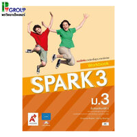 เเบบฝึกหัด ม.3