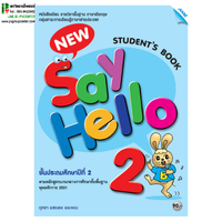 ป.2
