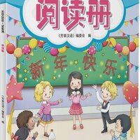 [แบบเรียนการอ่านภาษาจีน] Fangcao Hanyu: Ling Series – Reading 芳草汉语·灵系列 阅读册 Fangcao Hanyu: Ling Series – Reading