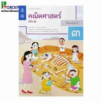 เล่ม 2