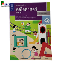 เล่ม 2