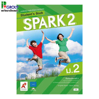 หนังสือเรียน ม.2