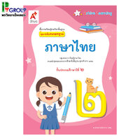 ป.2