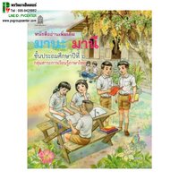 ป.6