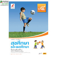 ป.4