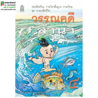 ป.4
