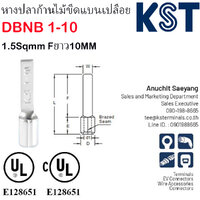 สาย1.5ก้านยาว10mm 100ตัว/แพ็ค