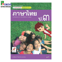 ป.3