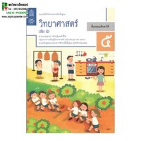 ป.5 เล่ม 1