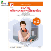 ม.4