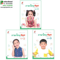 อนุบาล 3