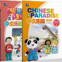 แบบเรียน/แบบฝึกหัดภาษาจีน Chinese Paradise 中文乐园 课本+练习册 4（英文版）Chinese Paradise Textbook & Workbook 4
