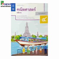 เล่ม 2