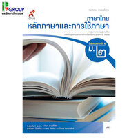 ม.2