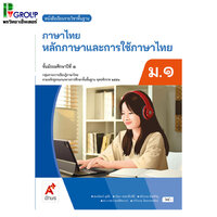 ม.1