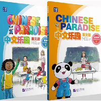 แบบเรียน/แบบฝึกหัดภาษาจีน Chinese Paradise 中文乐园 课本+练习册 1（英文版）Chinese Paradise Textbook & Workbook 1
