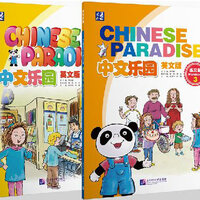 แบบเรียน/แบบฝึกหัดภาษาจีน Chinese Paradise 中文乐园 课本+练习册 3（英文版）Chinese Paradise Textbook & Workbook 3