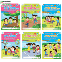 อนุบาล 3 เล่ม 2