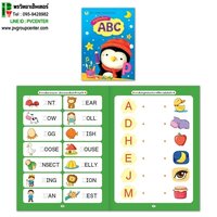 หนูหัดเขียน ABC