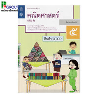 เล่ม 2