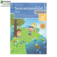 ป.4 เล่ม 2