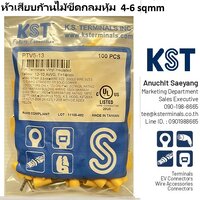 4-6SQMM YELLOW 100PCS/BAG