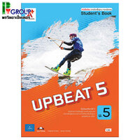 หนังสือเรียน ม.5