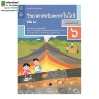 ป.6 เล่ม 1