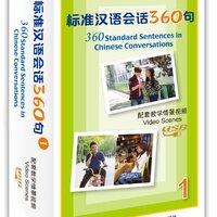 สื่อการสอนภาษาจีน แบบเรียน 360 Standard Sentences in Chinese Conversation Supporting Teaching Scenario Video 1 (including 1U disk) 标准汉语会话360句 配套教学情景视频1（含1U盘）360 Standard Sentences in Chinese Conversation Supporting Teaching Scenario Video 1 (including 1U)