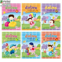 เล่ม 6