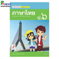 ป.6