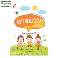 ป.4