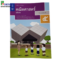 เล่ม 2