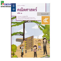 เล่ม 1