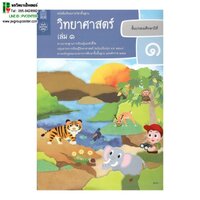 ป.1 เล่ม 1