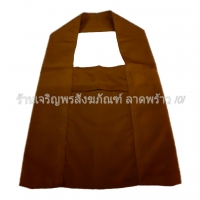 ย่ามพระ อย่างดี เนื้อผ้าโทเร อย่างหนา ทนทาน คุณภาพดี ราคาย่อมเยาว์ ย่าม ถุงย่าม ถุงย่ามพระ ย่ามพระสงฆ์ ถุงย่ามพระสงฆ์ ย่ามใส่ของ สีน้ำตาลเข้ม