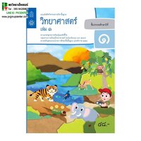 ป.1 เล่ม 1