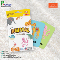 สัตว์ภาพการ์ตูน