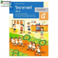ป.5 เล่ม 1