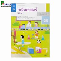 เล่ม 2
