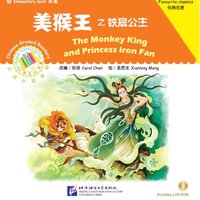 หนังสืออ่านนอกเวลาภาษาจีน(ระดับเบื้องต้น) ไซอิ๋วตอน: เห้งเจียขอยืมพัดจากองค์หญิงพัดเหล็ก + CD 中文小书架—汉语分级读物（初级）: 经典名著 美猴王之铁扇公主（含1CD-ROM） Chinese Graded Readings (Beginner): The Monkey King and the Iron Fan Princess (with 1CD-ROM)