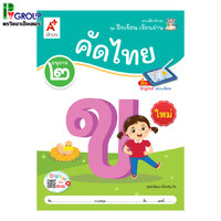 อนุบาล 2