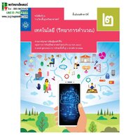 ม.2