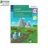 ม.5
