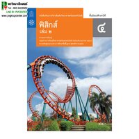 ม.4 เล่ม 2