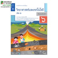 เล่ม 1